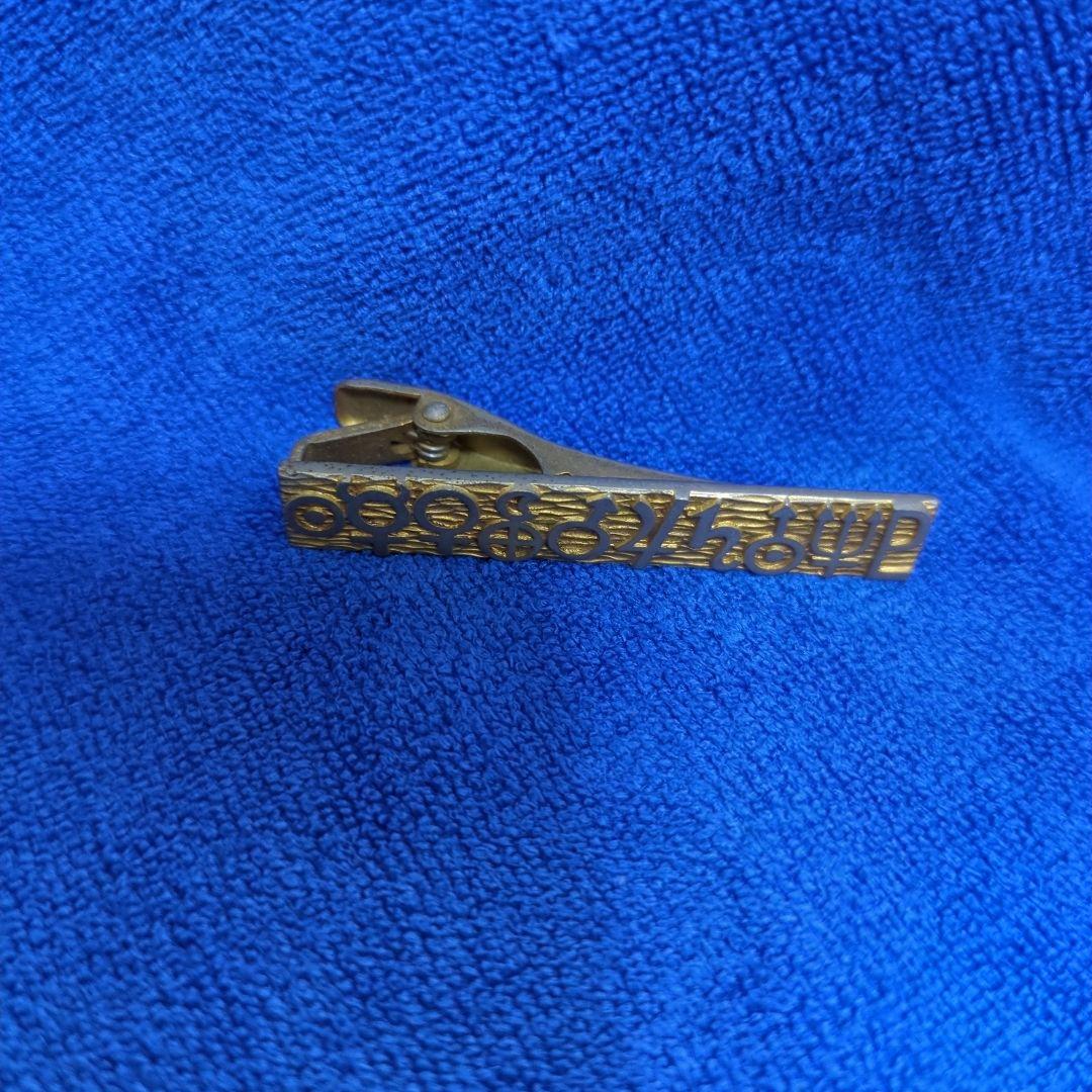 遺品整理タイピン、金杯、記念コイン天然石ループタイ計7点