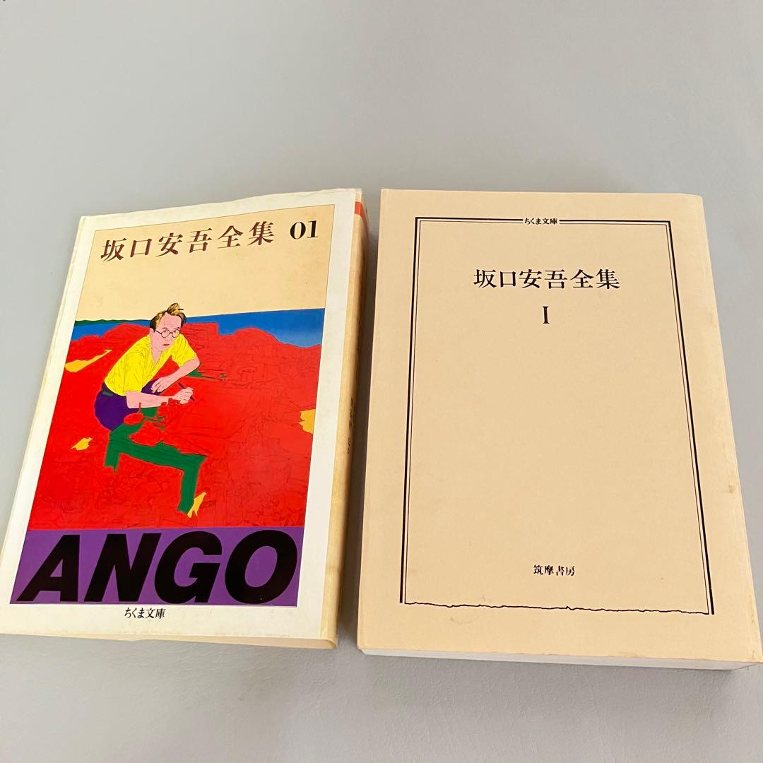 全18巻 初版1刷 坂口安吾全集 白痴 堕落論 不連続殺人事件