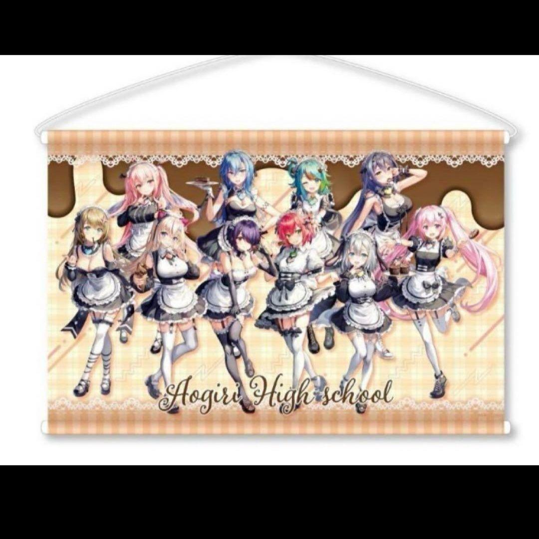 あおぎり高校 A1タペストリー - メルカリ