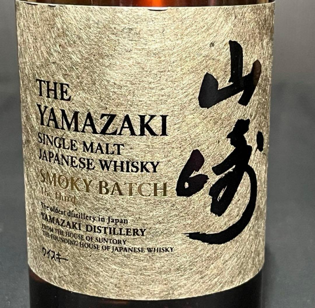 サントリー 山崎 スモーキー バッチ ザ サード