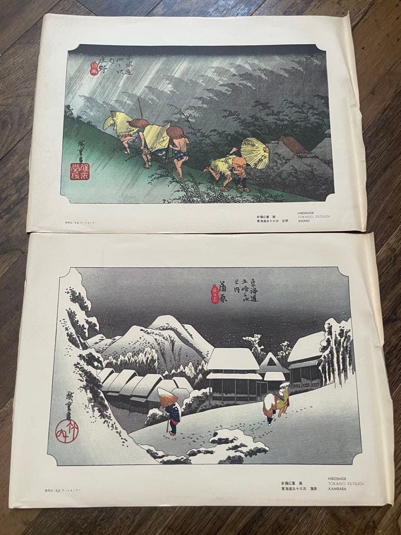 オ*ザ様 【美品】東海道五十三次駅画集 全55枚 保永堂版 箱・解説付