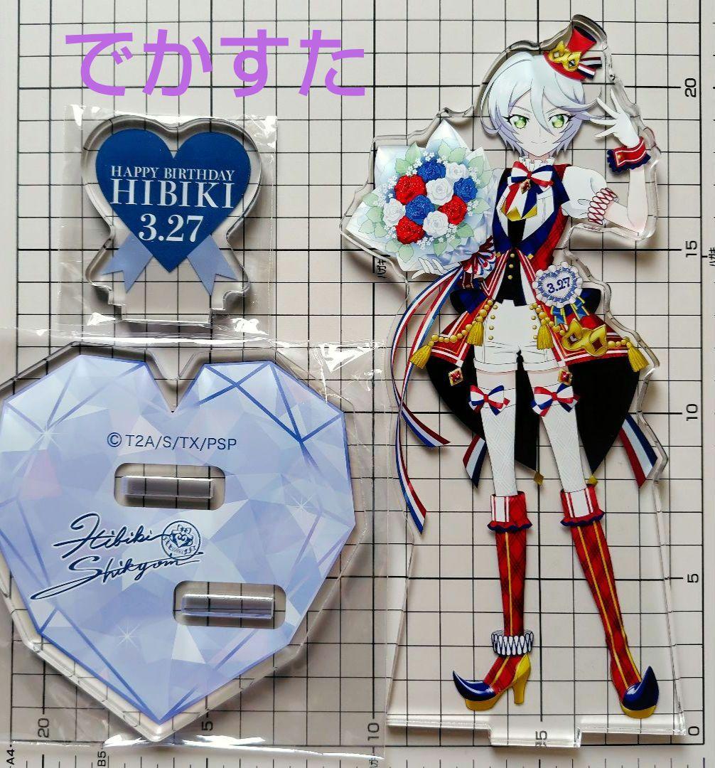 開封済み・でかすた 紫京院ひびき 2022 プリパラ - メルカリ