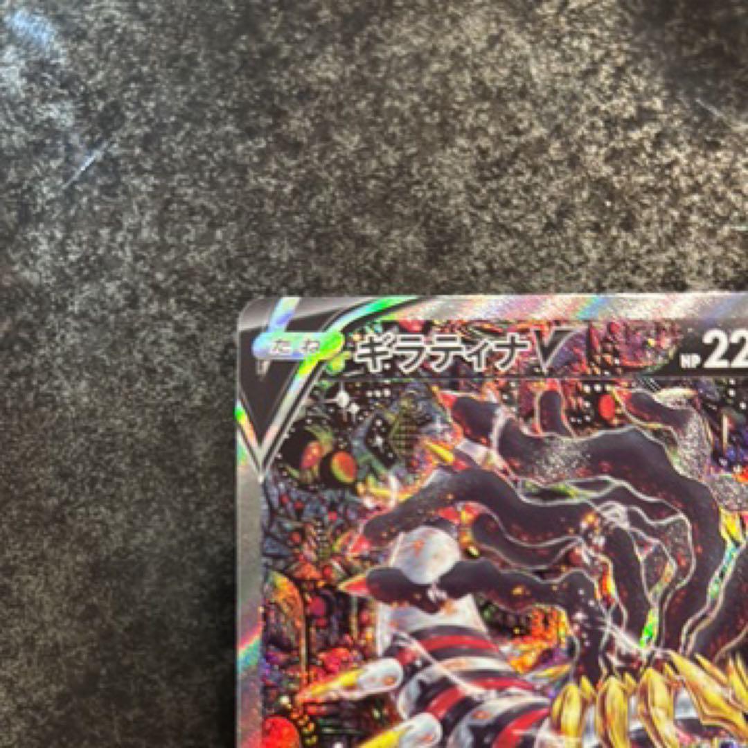 ギラティナV SR S11ロストアビス 111/100 - メルカリ