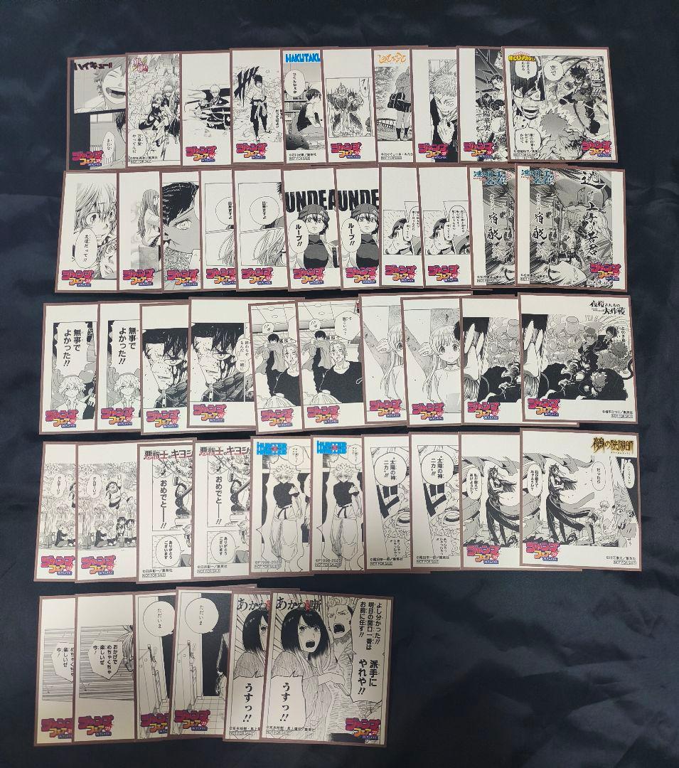 ジャンプフェア 2025 アニメイト ミニ色紙 コンプ 全種 セット 47枚