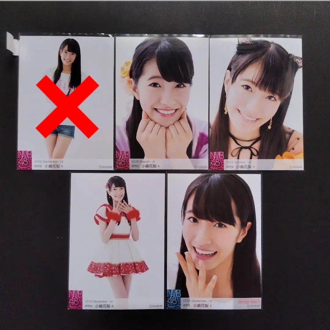 NMB48 小嶋花梨 生写真 グッズセット