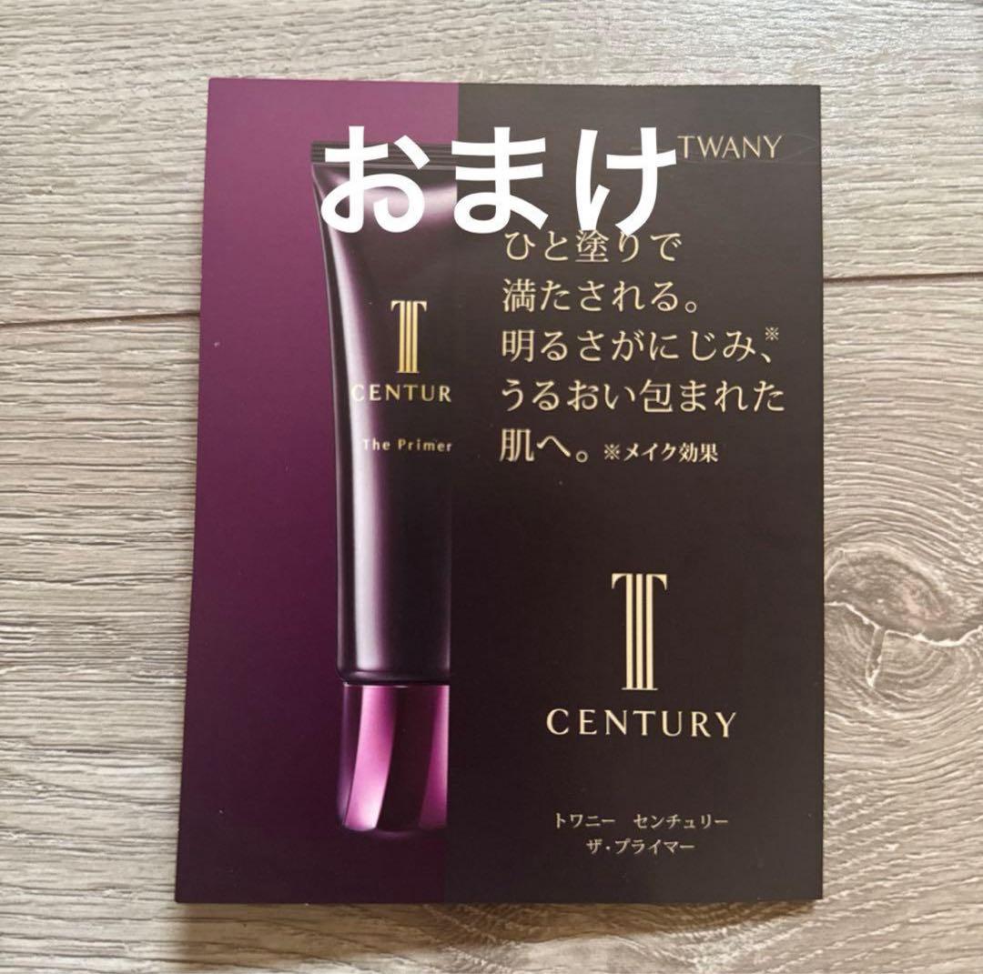 おまけ付き新品未開封TWANYトワニーセンチュリーザクリームファンデーションa