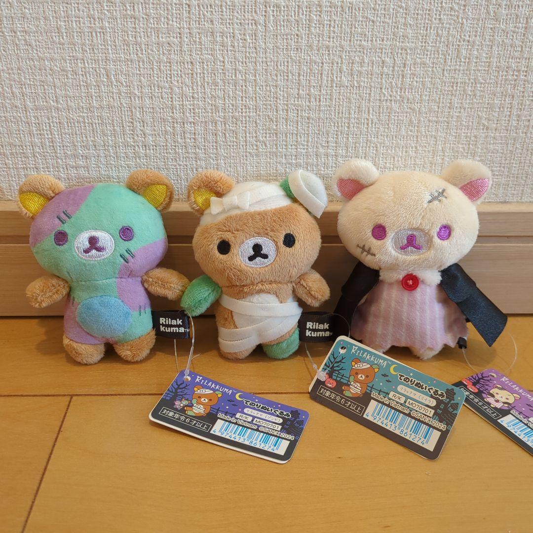 リラックマ スプーキーハロウィン てのりぬいぐるみ ゾンビ ミイラ