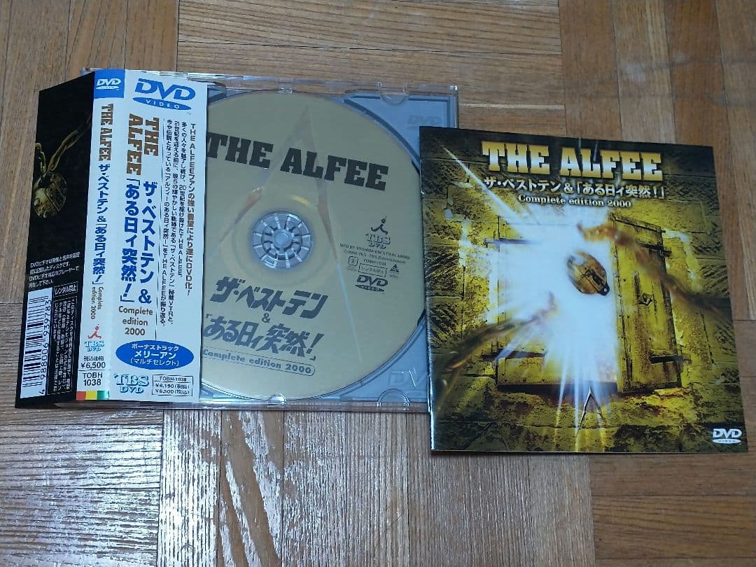 THE ALFEE ザ・ベストテン＆ある日ィ突然! Amazon.co.jp: ザ・ベストテン&「ある日ィ突然」complete edition 2000