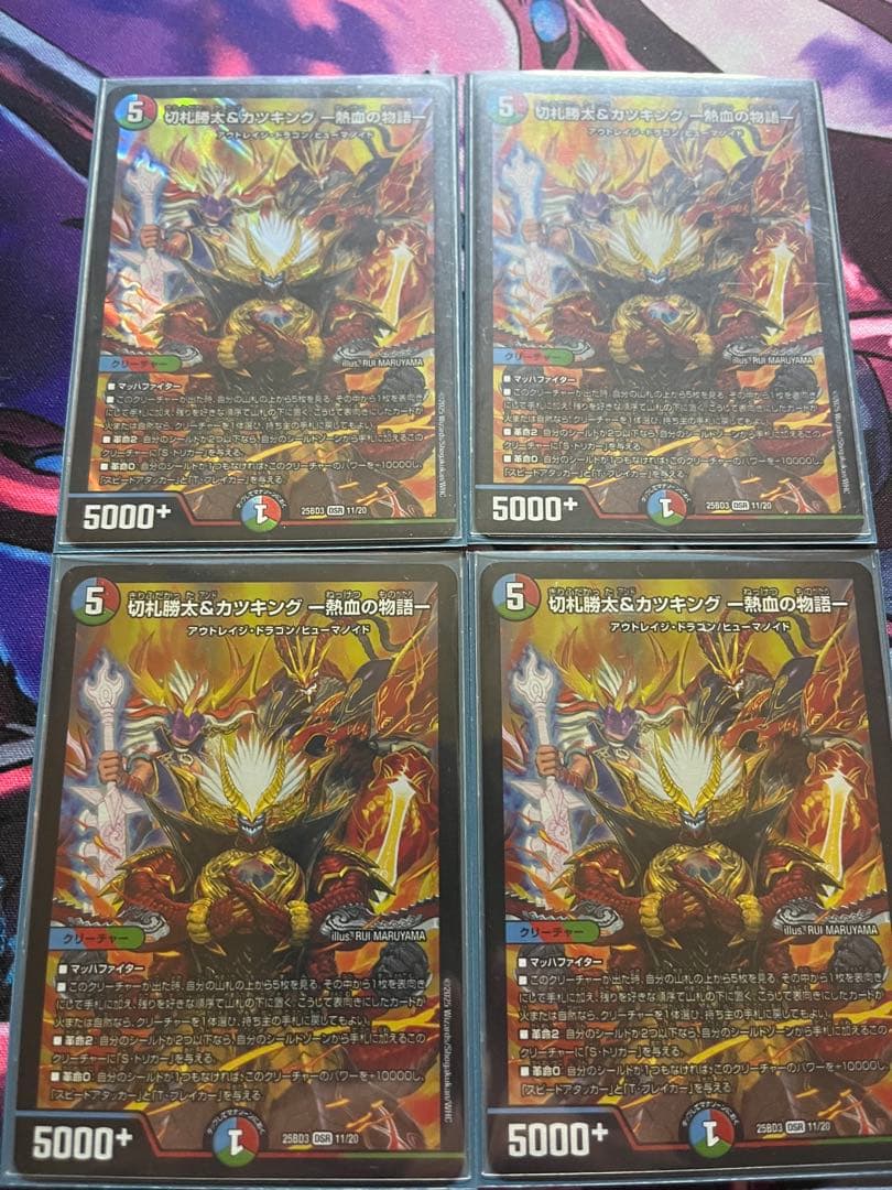 切札勝太＆カツキング熱血の物語 4枚 - メルカリ