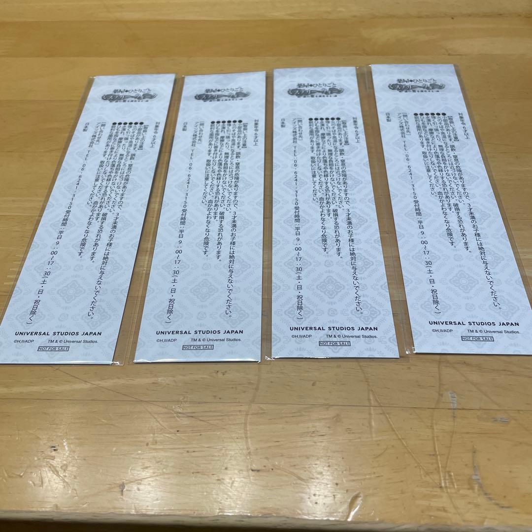 USJ 薬屋のひとりごと しおり 4枚セット レア - メルカリ