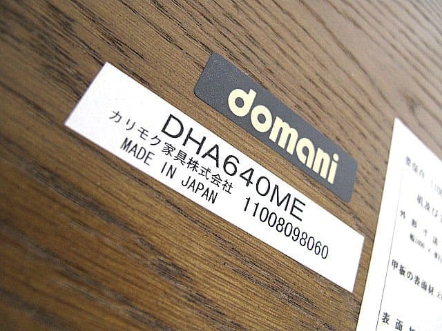 【展示品】カリモク ドマーニ モーガントン ダイニングテーブル　29万円