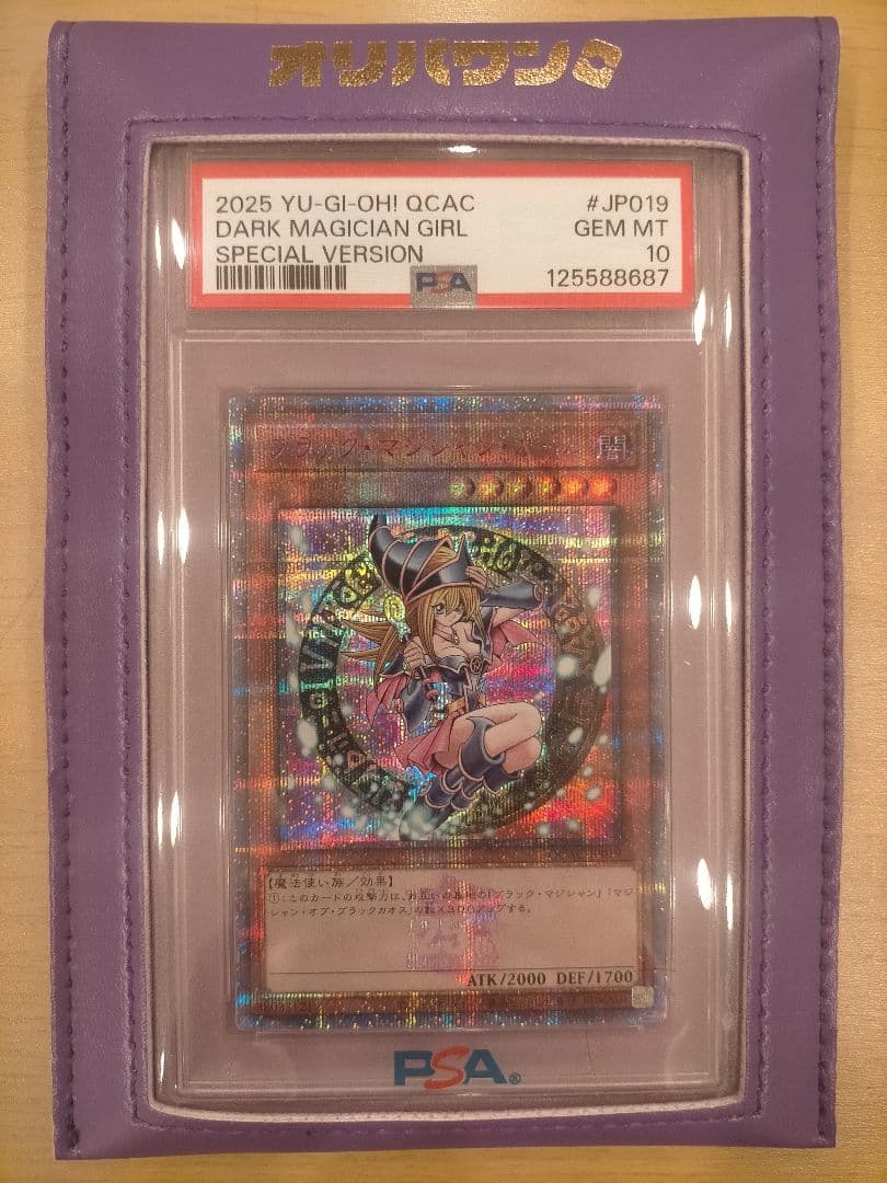 ブラックマジシャンガール 25th ピンク PSA10 psa10】ブラック・マジシャン・ガール 25th ピンク ブラックマジシャン