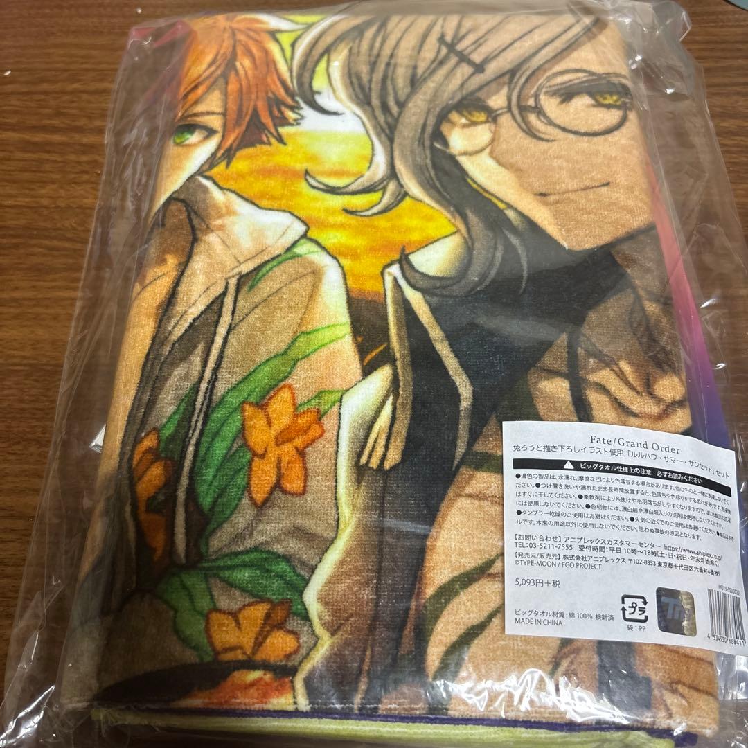 Fate/Grand Order タオル・チャーム付き