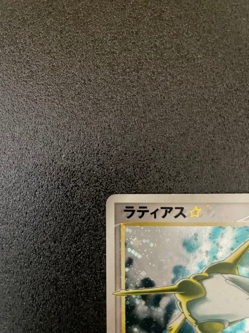 ラティアス☆ ゴールドスター拡張パック 蒼空の激突 065/082 十字ホロあり