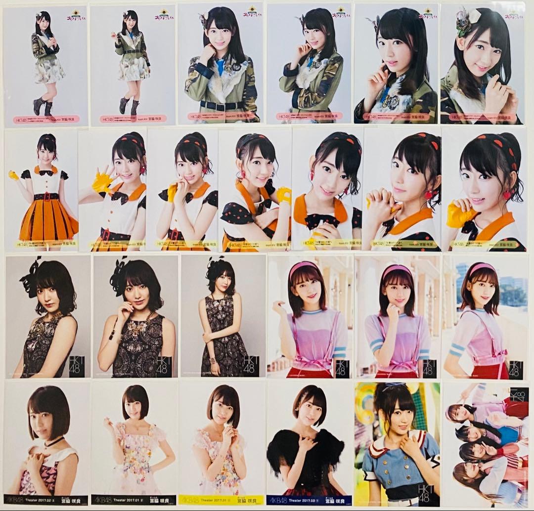 宮脇咲良 生写真 539枚！まとめ売り