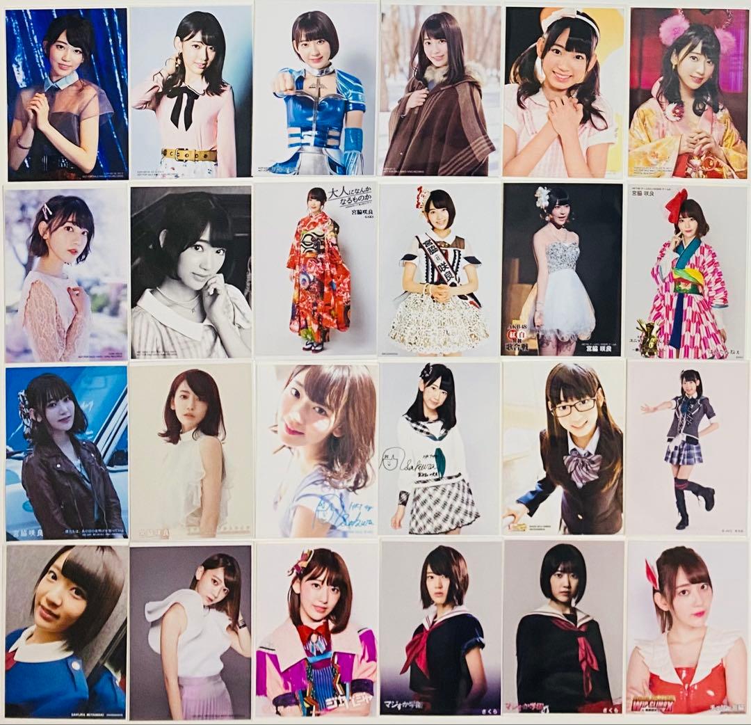 宮脇咲良 生写真 539枚！まとめ売り