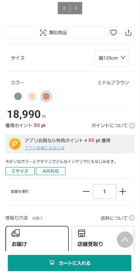 座間市相模が丘現地引取 ニトリ ダイニングテーブル 130×80×高さ70