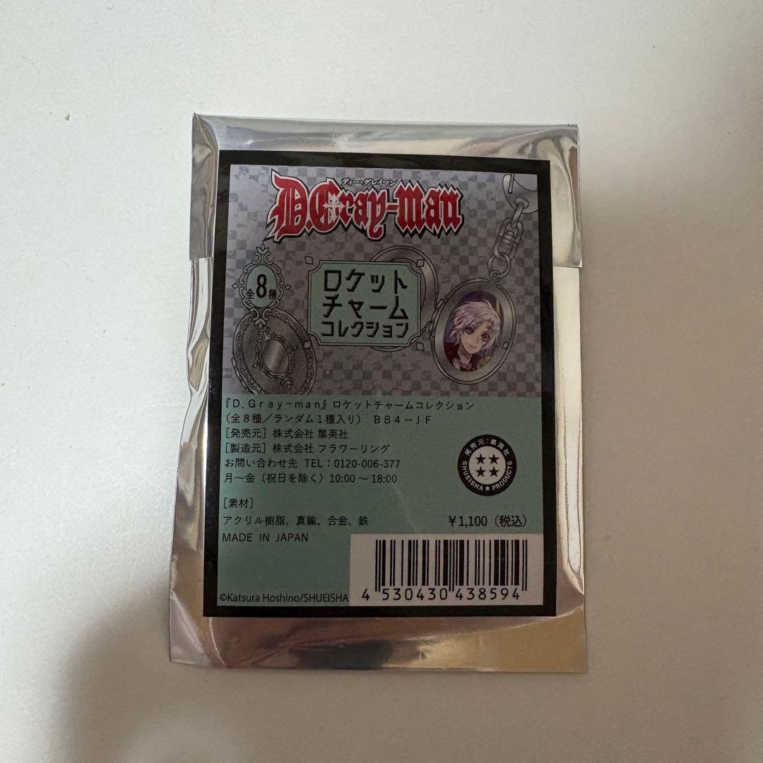 D.Gray-man ロケットチャームコレクション