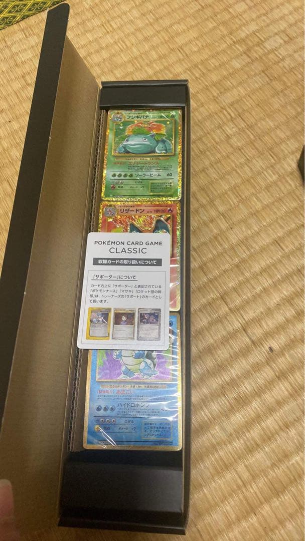 ポケモンカードClassic 未開封