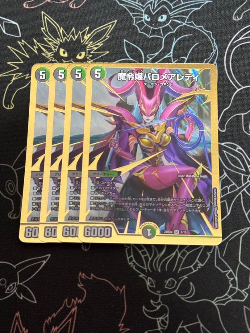 バロメアレディ 4枚 - メルカリ