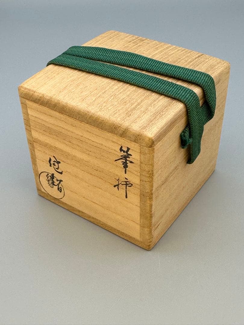 茶道具　香合　田中健智　乾漆　筆柿