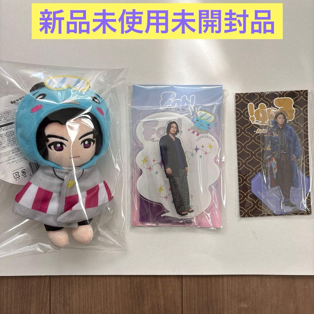 Hey!Say!JUMP髙木雄也ちびぬい アクスタ2体 新品 - メルカリ