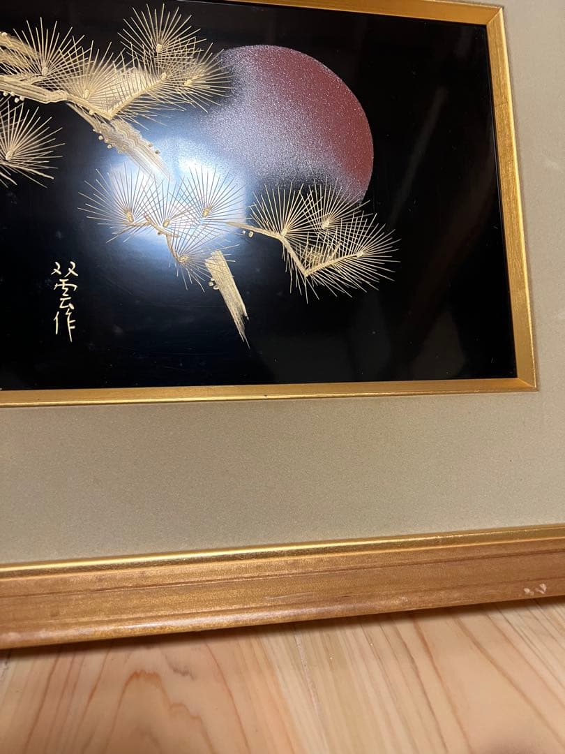 日吉双雲　作　輪島塗パネル　漆芸作品 松と月 木のフレーム