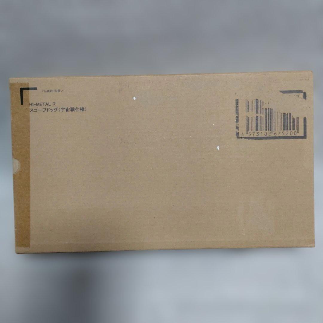 Hi-L R スコープドッグ宇宙戦仕様