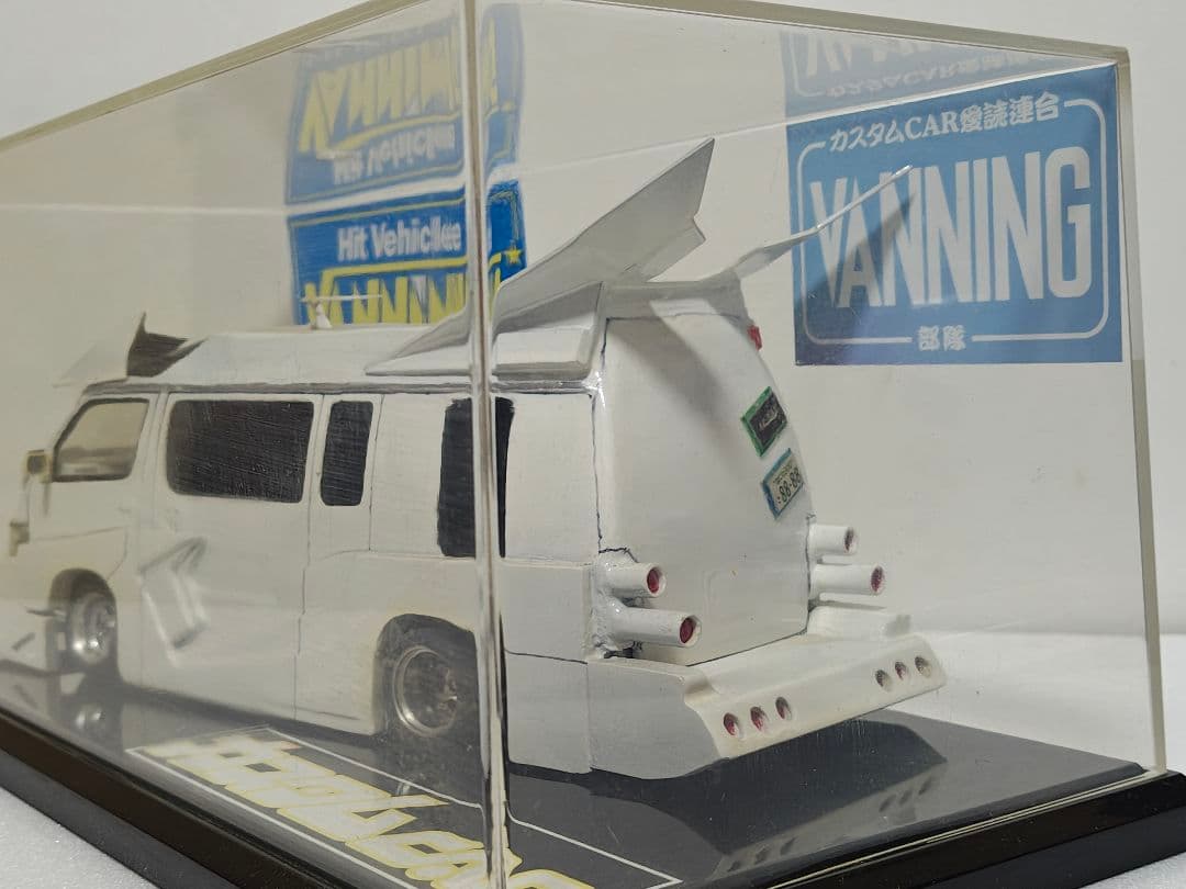 自作 バニングプラモデル ハイエーススーパーロング