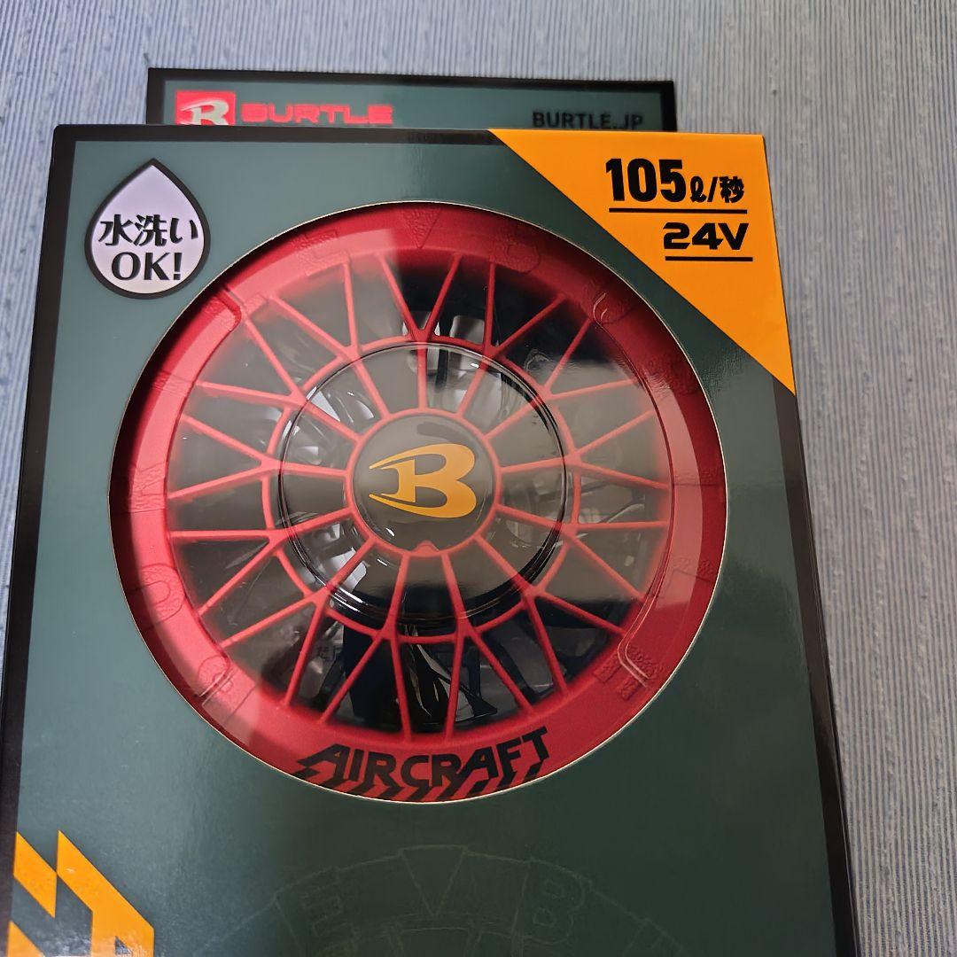 つーさん専用バートル AC2066 AC09バッテリー&AC09-2ファン