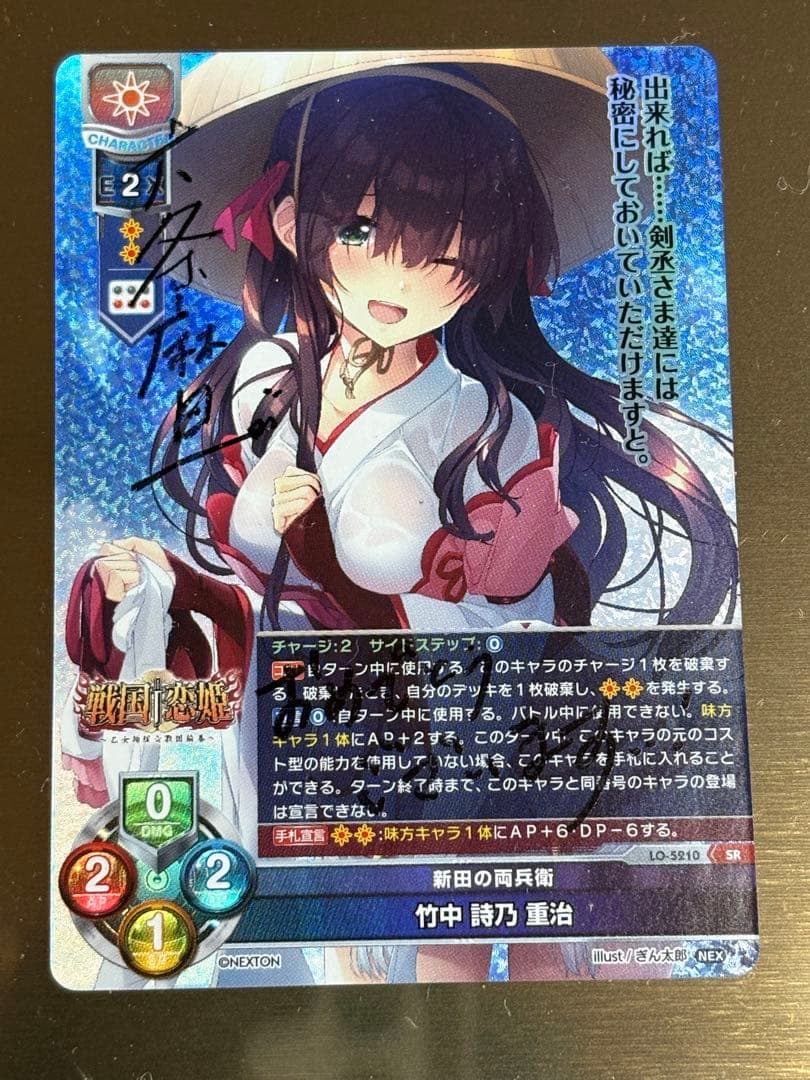 lycee リセ ネクストン 直筆サイン 竹中詩乃重治