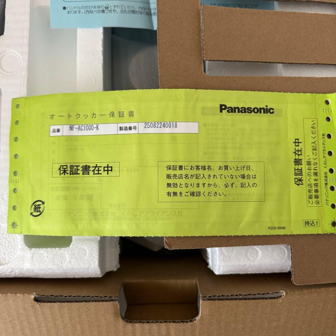 Panasonic Bistro オートクッカー