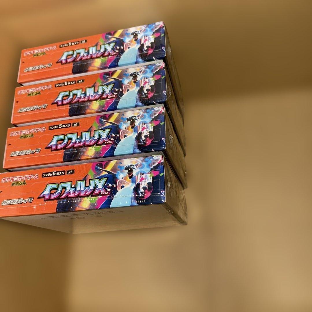 シュリンク付 インフェルノx 4BOX - メルカリ
