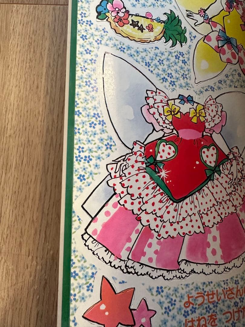 キャンディパラソル 宮本果林 きせかえ ショウワノート