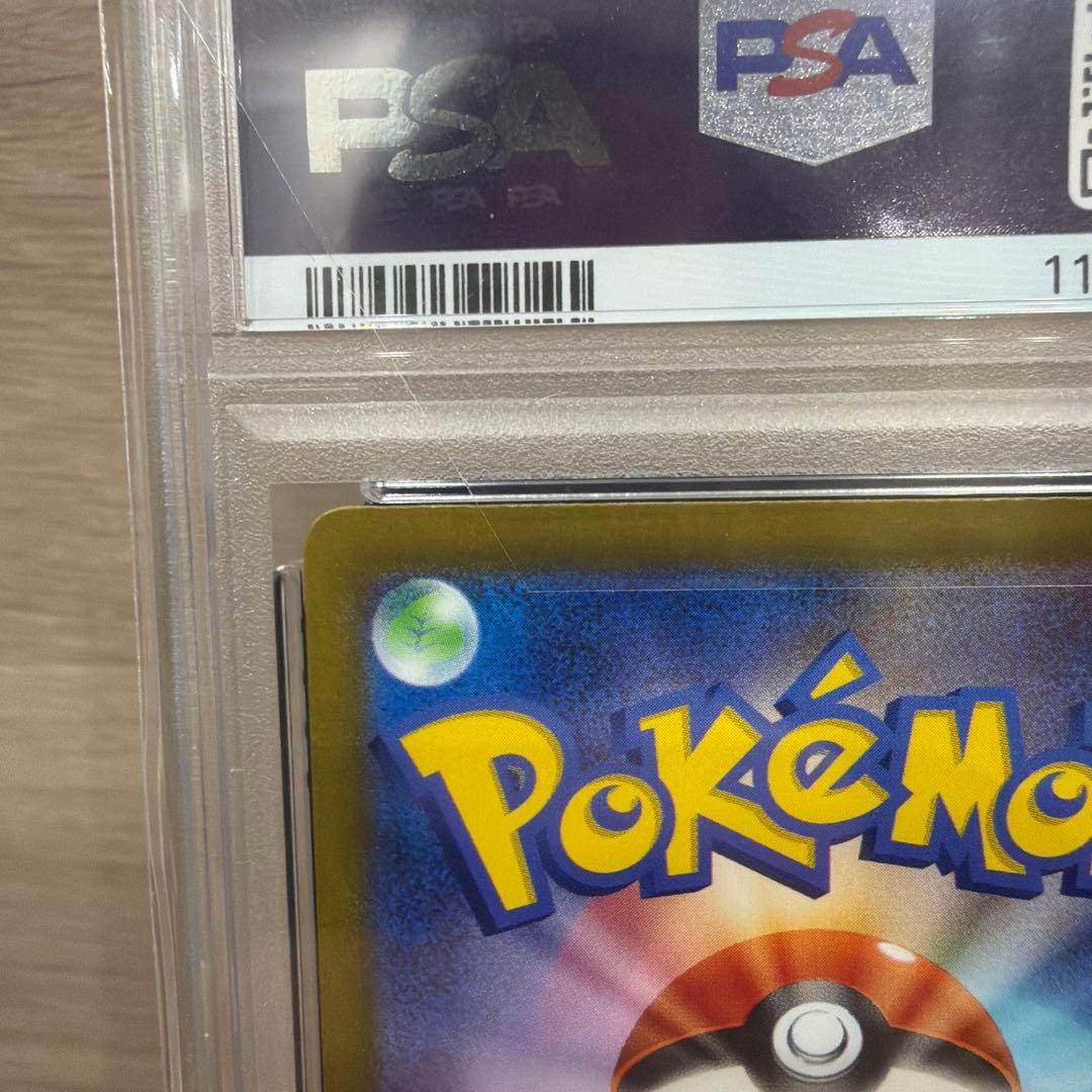 【psa10】サーナイトex SAR [SV4a 348/190]