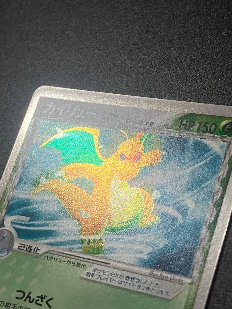 ポケモンカード カイリューex デルタ種 Dragonite 151