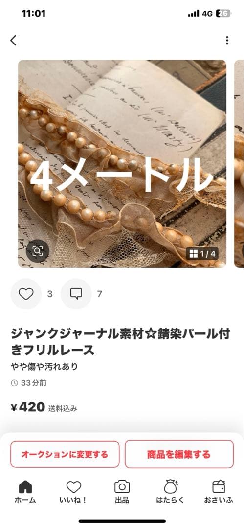 cocoちゃん♡29日出品完了.•♬