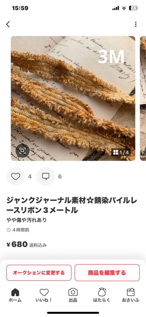 cocoちゃん♡29日出品完了.•♬