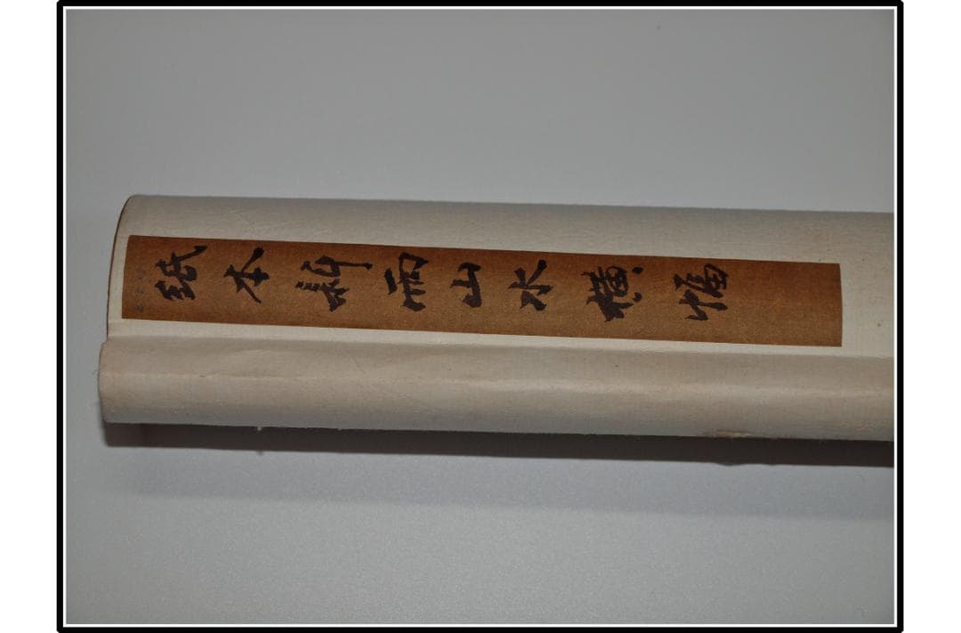 民間仕入れ品 日本 時代肉筆掛け軸そ激安骨董品中国X1014C3-2 - メルカリ