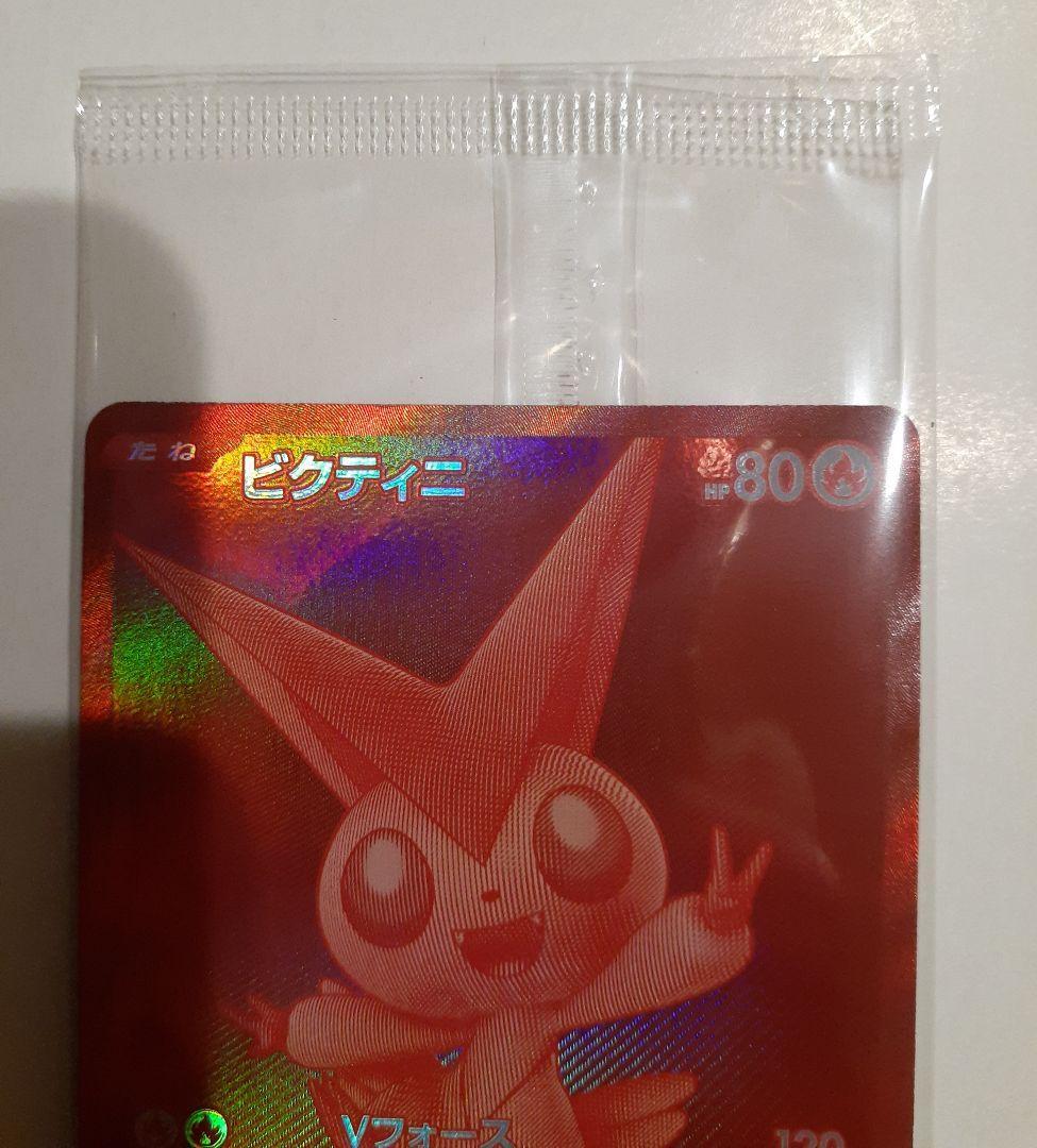 ビクティニ　BWR　プロモ　288/SV-P 争奪戦　1枚　未開封