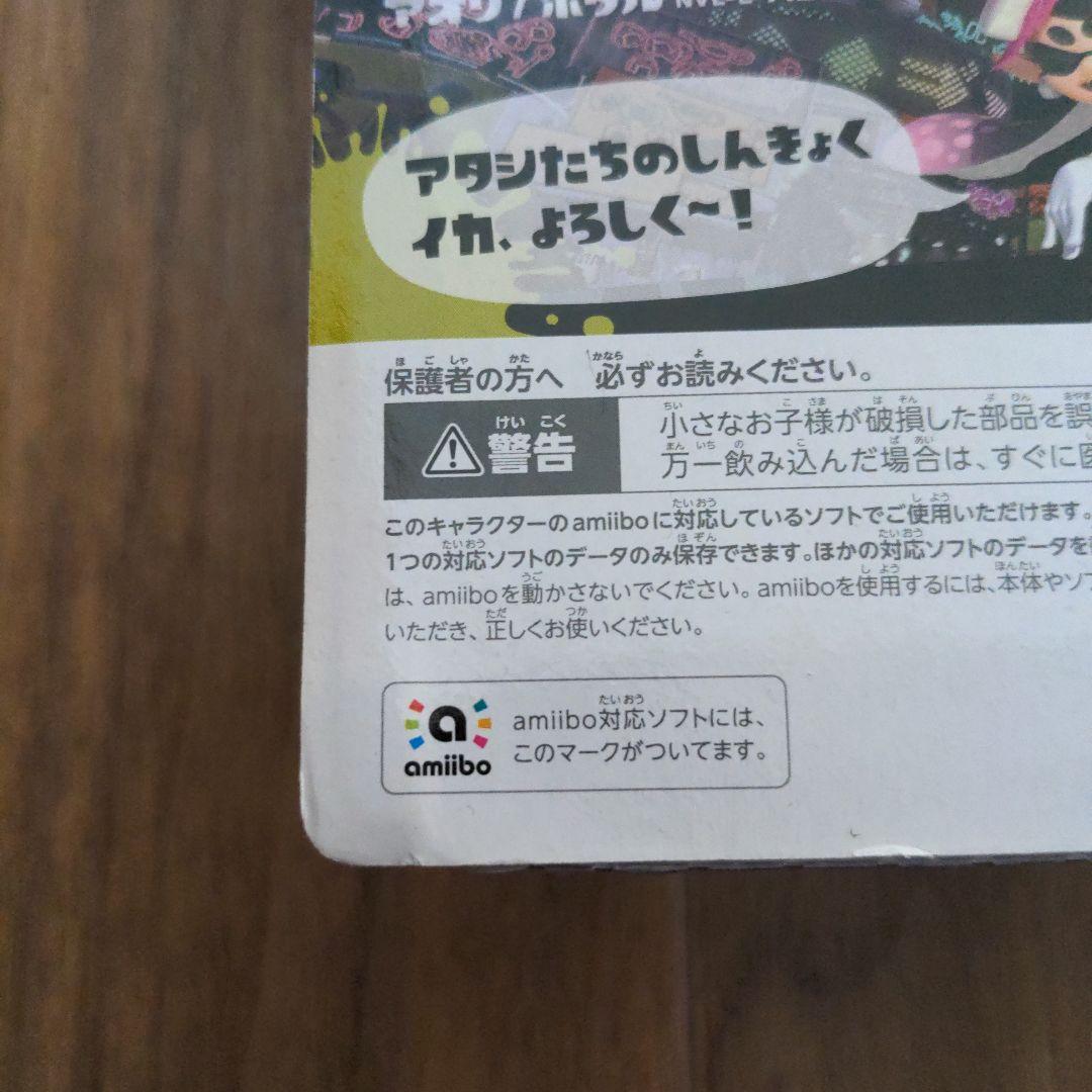 amiibo　スプラトゥーン　4点セット