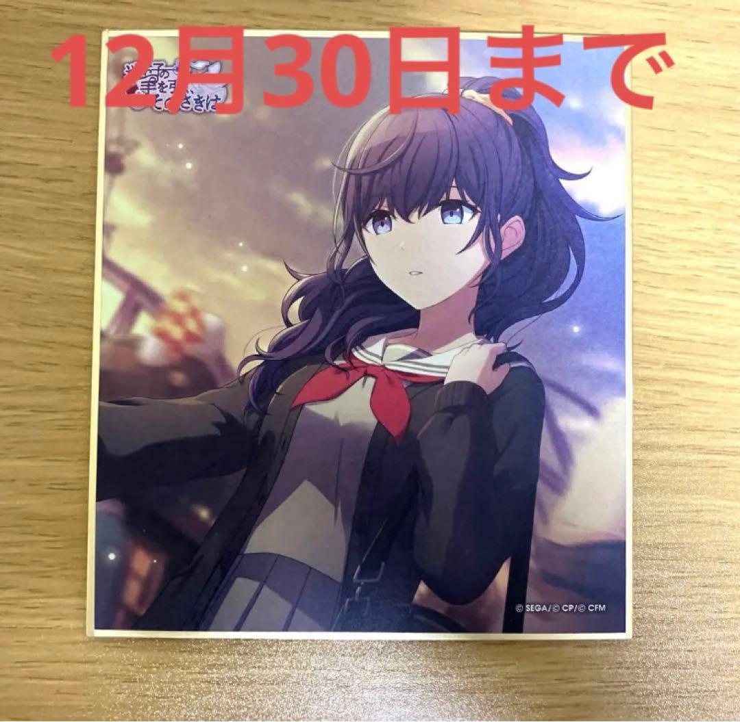 美品】プロセカ 朝比奈まふゆ 色紙 迷子の手を引く、そのさきは 第23弾