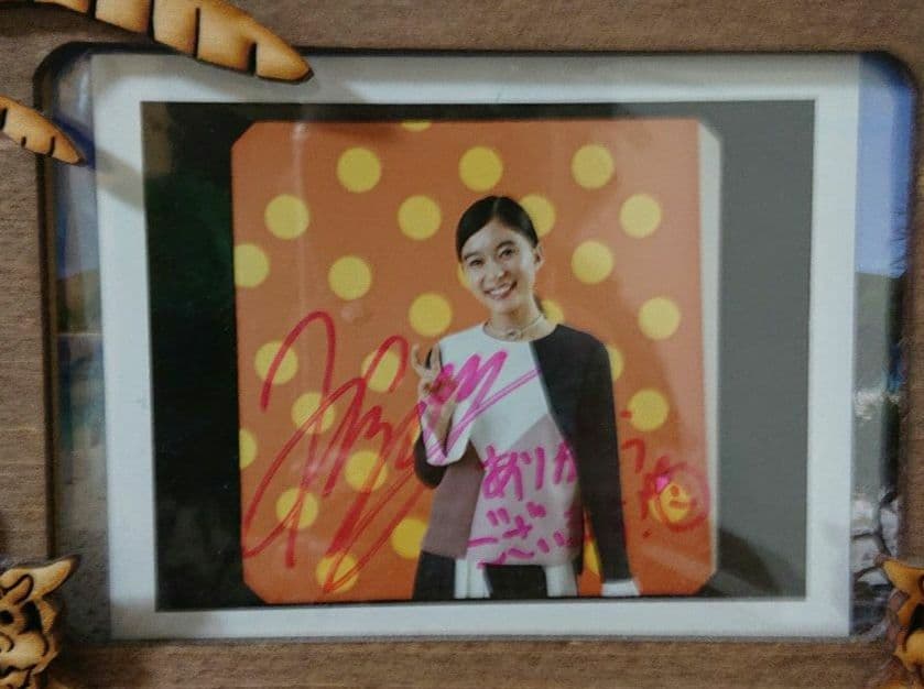 直筆サイン入り』芳根京子