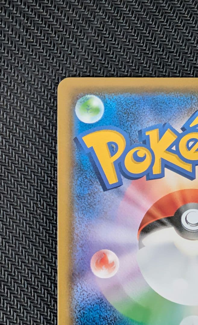 【美品】レシラム＆ゼクロムGX SR SM11b ドリームリーグ 064/049