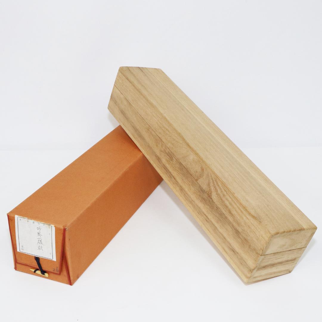 小林太玄 老師 吟風一様松 掛軸 大徳寺 茶掛 茶道具 肉筆 紙