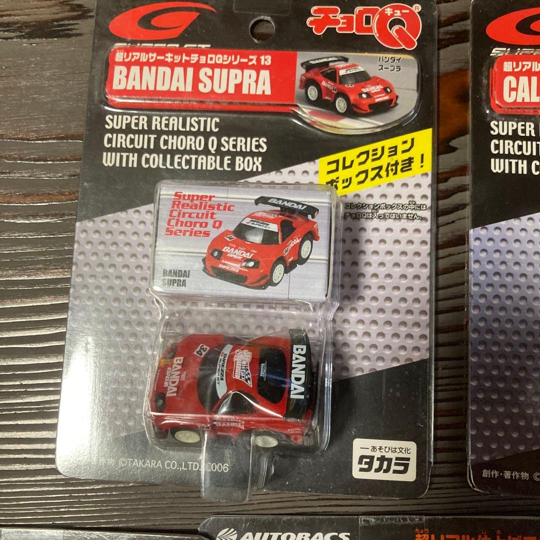 タカラ　チョロＱ　超リアル仕上げ 　超リアルサーキット　シリーズ