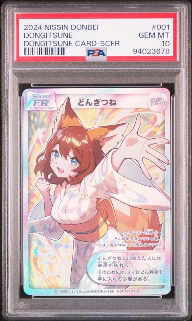 ぴ*よ様 【当選書、開封済パック付】どん兵衛さいとうなおきさんSCFRどんぎつね ぴ*よ様 【当選書、開封済パック付】どん兵衛さいとうなおきさんSCFR