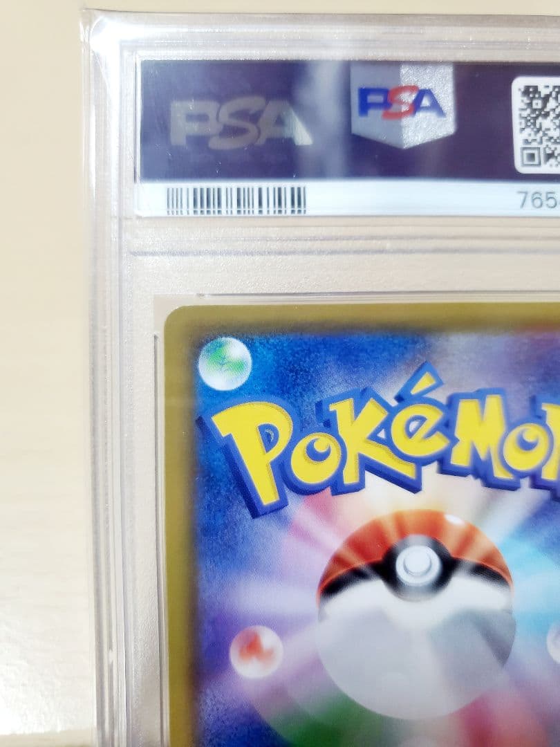 【psa10】ソルガレオ&ルナアーラgx sa