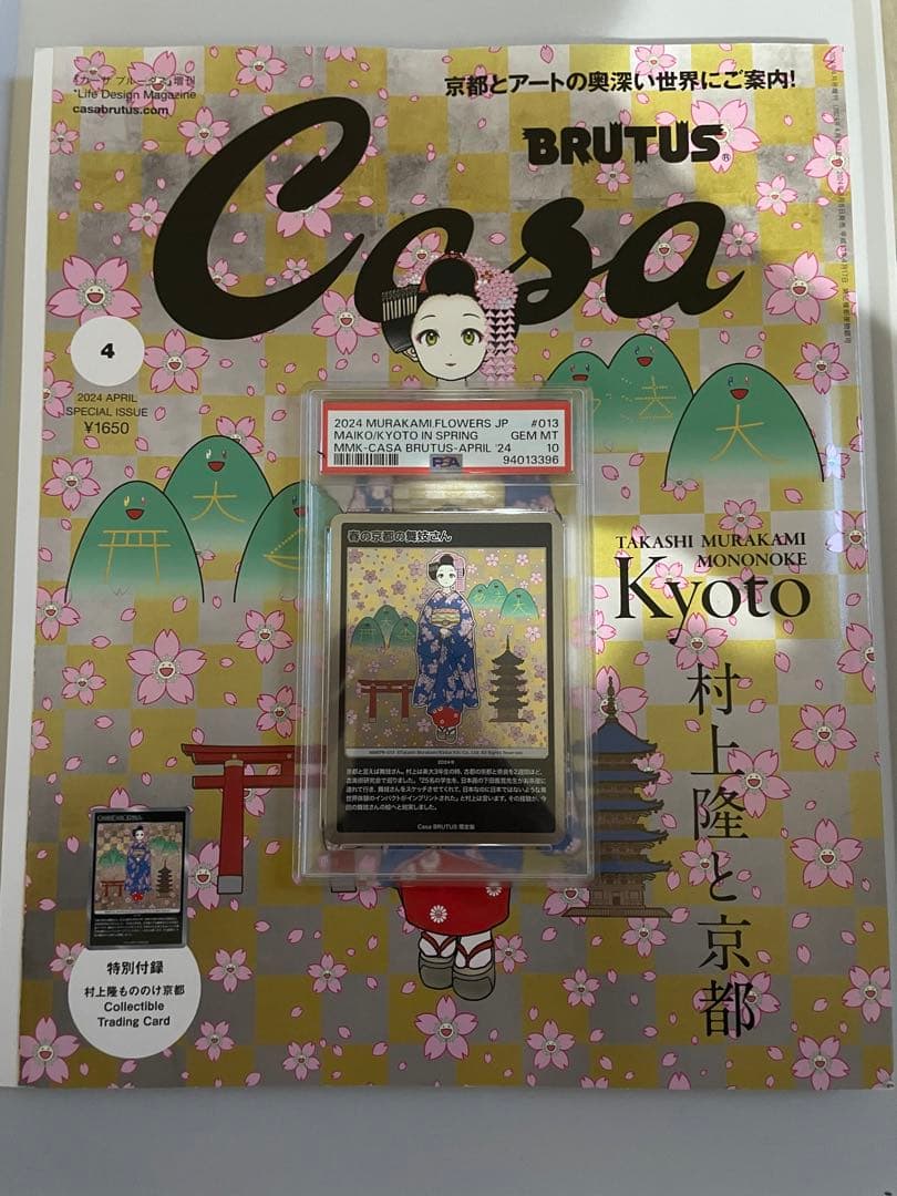 PSA10村上隆 春の京都の舞妓さん もののけ京都 - メルカリ