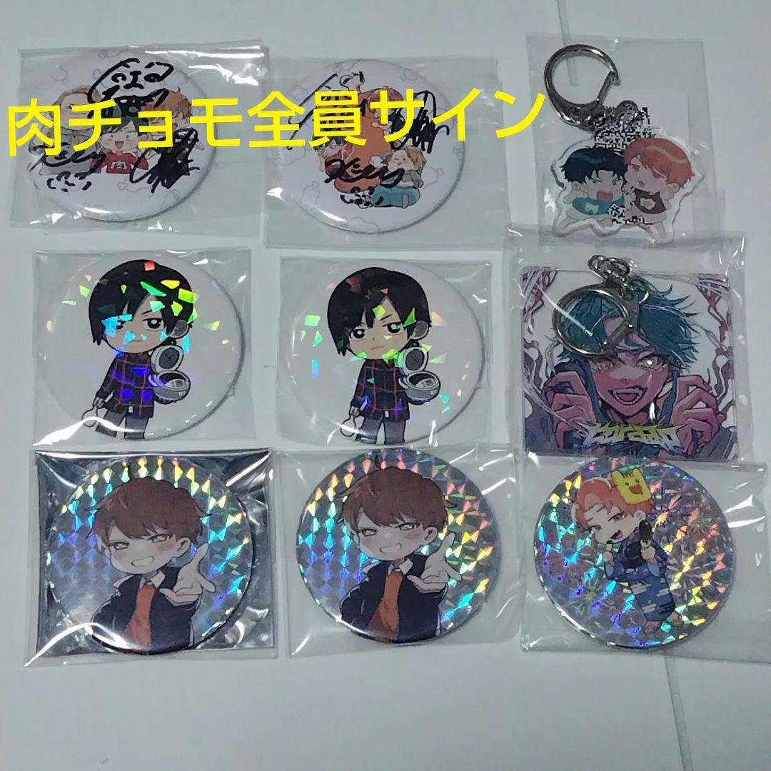 めいちゃん Gero 肉チョモランマ サイン 缶バッジ